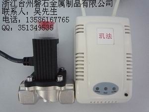 供应北京燃气探测器，燃气阀，家用电磁阀专业生产